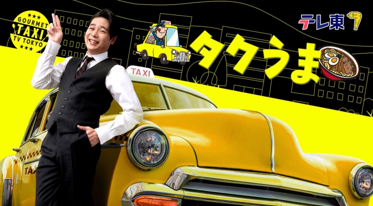 「タクうま」福岡のお店が登場!?タクシー会社対抗グルメバトル 最強地元メシ大集合!