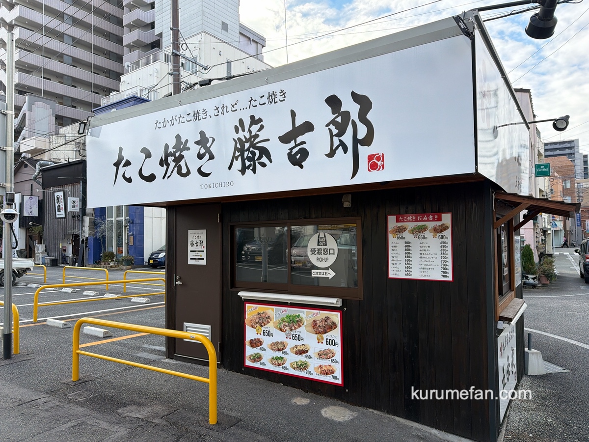 「たこ焼き藤吉郎」久留米市六ツ門町にオープン!?大玉たこ焼きのお店