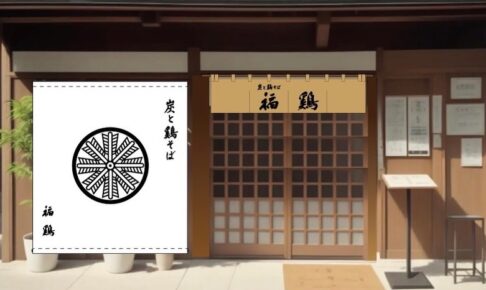 「炭と鶏そば 福鶏」うきは市に2月オープン！鶏白湯ラーメン