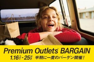 鳥栖プレミアムアウトレット「PREMIUM OUTLETS BARGAIN」半期に1度のバーゲン!