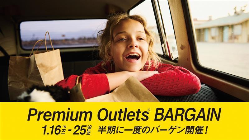 鳥栖プレミアムアウトレット「PREMIUM OUTLETS BARGAIN」半期に1度のバーゲン！