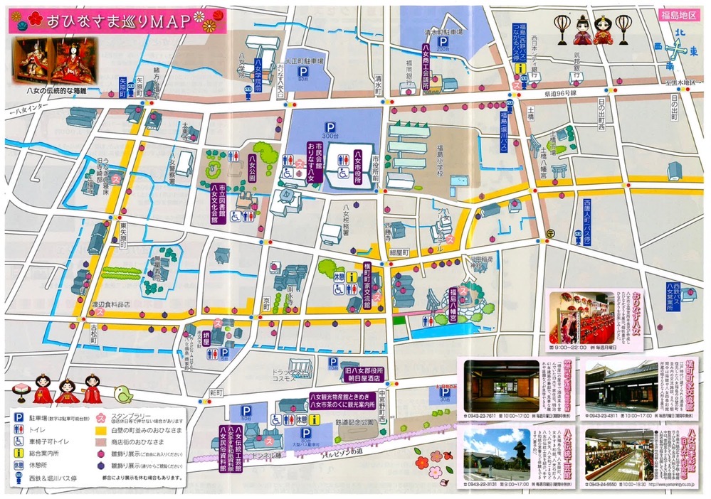 おひなさま巡りMAP