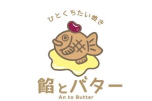 ゆめタウン大牟田に『餡とバター』2月期間限定オープン！和と洋を融合させた多彩なフレーバー