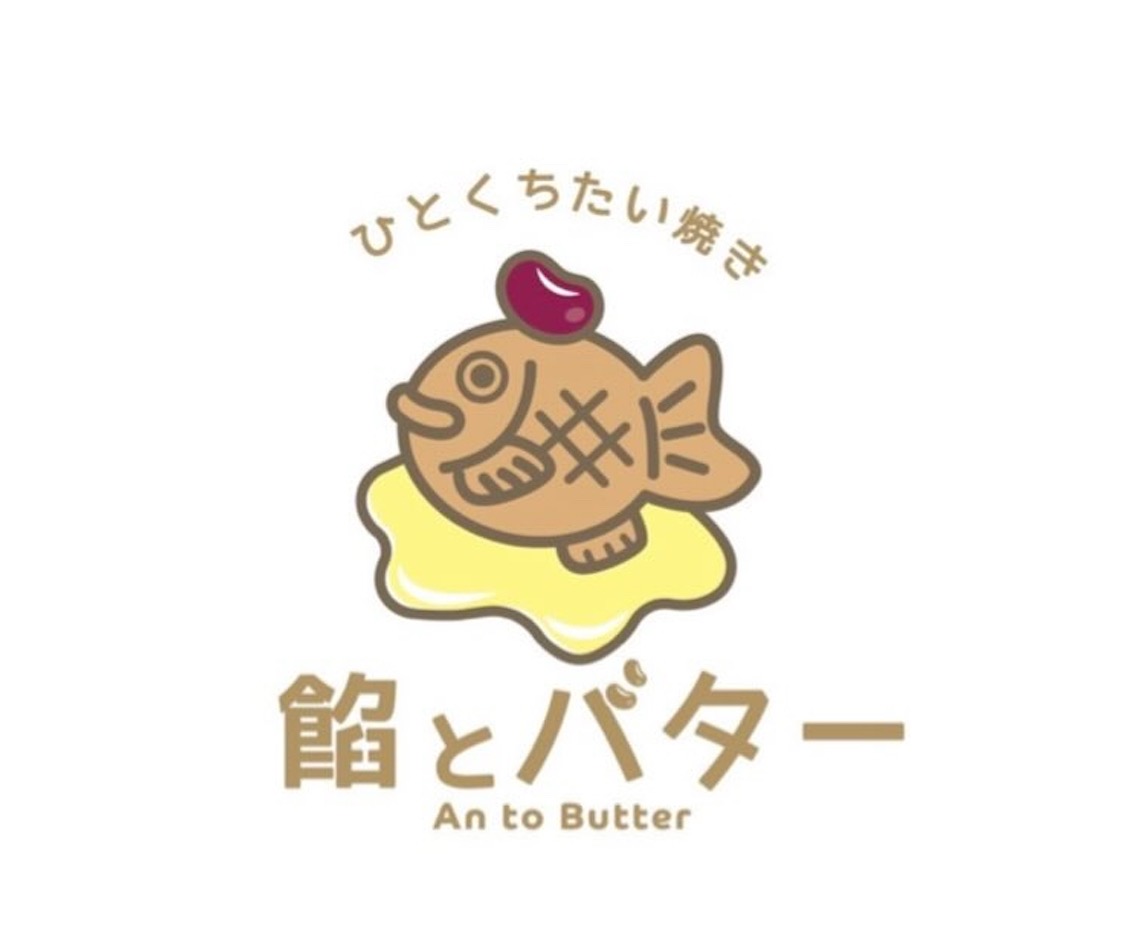 ゆめタウン大牟田に『餡とバター』2月期間限定オープン！和と洋を融合させた多彩なフレーバー