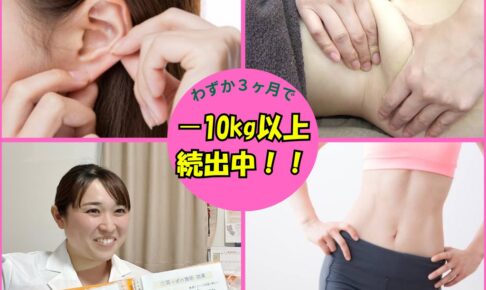 久留米市『Beautysalon M-style』無理なく痩せられると話題のダイエット痩身サロン
