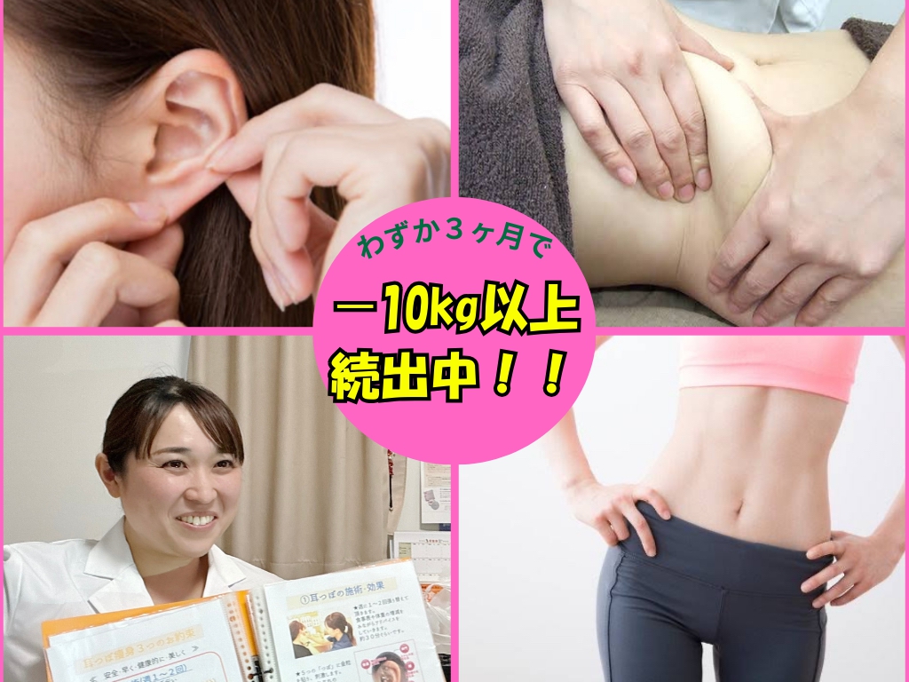 久留米市『Beautysalon M-style』無理なく痩せられると話題のダイエット痩身サロン