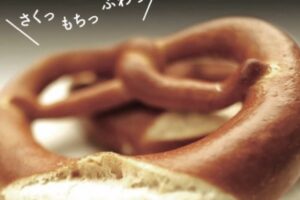 ゆめタウン久留米にブレッツェル専門店『ブレッツェリア』3月オープン【久留米市】