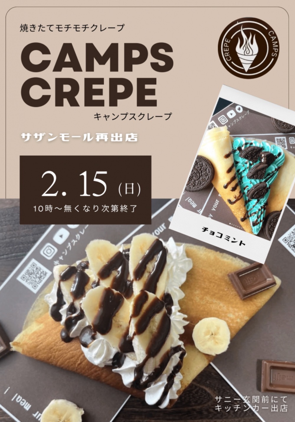 久留米市『CAMPS CREPE』2月期間限定オープン！焼きたてモチモチクレープ