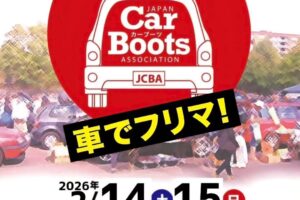 「筑後トライアルカーブーツ」車でフリーマーケット！掘り出し物や美味しいグルメも