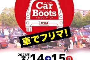 『筑後トライアルカーブーツ』車でフリマ！掘り出し物、美味しいグルメも！