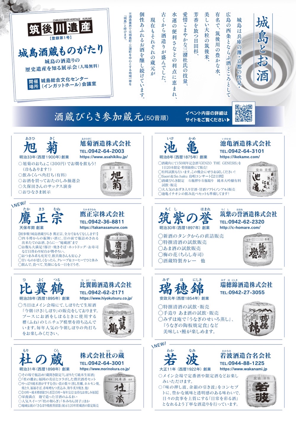 Dai32johjima sakagurabiraki ps0001