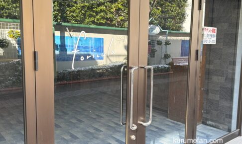 久留米市「foricula（フォリクラ）」が閉店していた