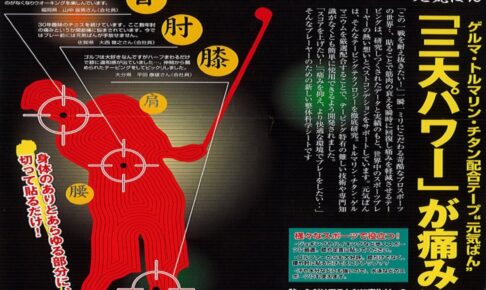 「元気ばん」特別価格販売キャンペーン！今だけお得に!!【久留米市】