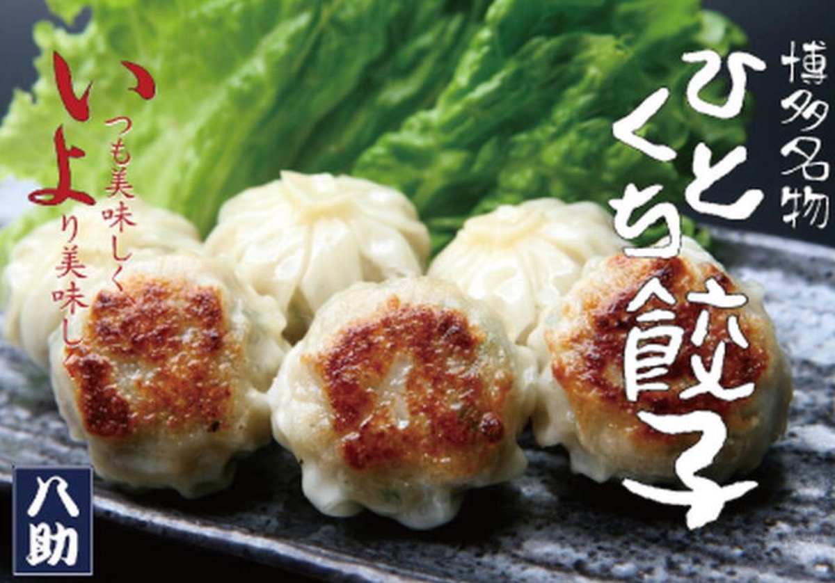 ゆめタウン大牟田に『八助』 3月期間限定オープン!ひとくち餃子
