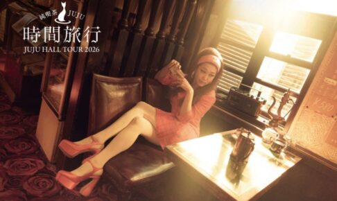 鳥栖市『JUJU HALL TOUR 2026 純喫茶JUJU「時間旅行」演出：松任谷正隆』鳥栖市民文化会館