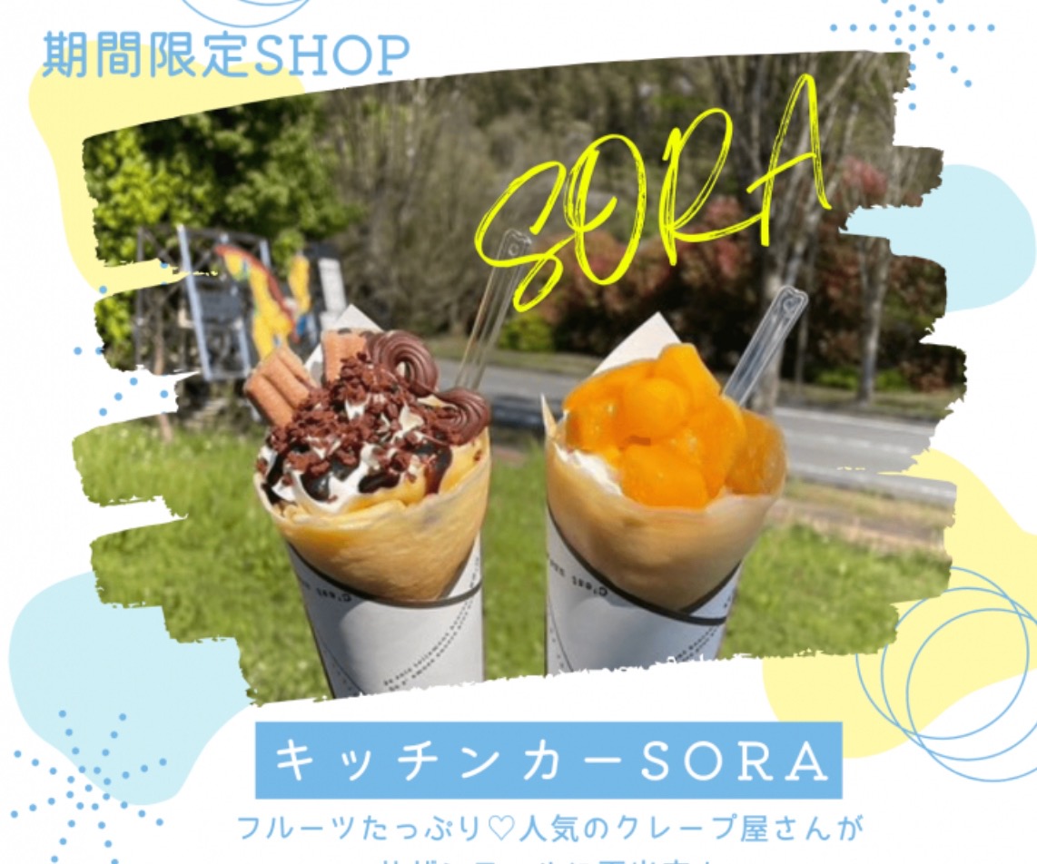 久留米『キッチンカーSORA』2月期間限定オープン！フルーツたっぷり人気クレープ屋
