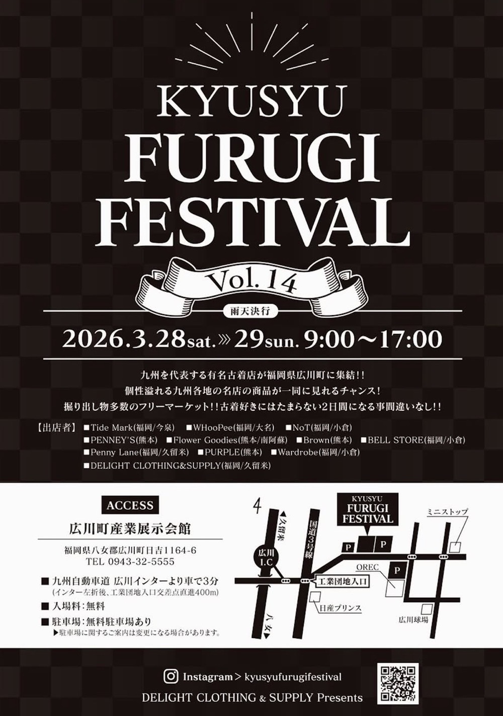 KYUSYU FURUGI FESTIVAL Vol.14