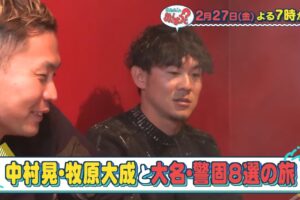 久留米出身 牧原大成と中村晃が番組初登場!華丸・大吉のなんしようと?