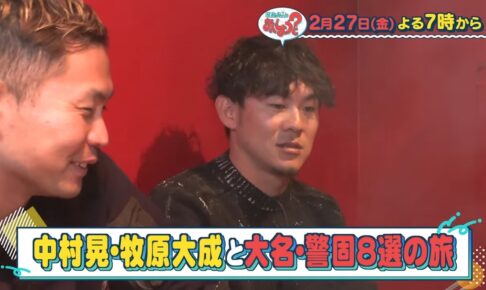 久留米出身 牧原大成と中村晃が番組初登場！華丸・大吉のなんしようと？