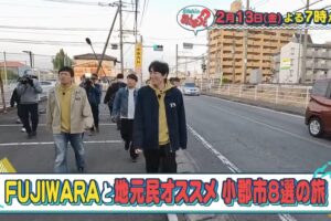 華丸・大吉のなんしようと？FUJIWARAと小郡市８選の旅【2/13放送】