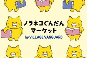 久留米市『ノラネコぐんだんマーケット』期間限定オープン！店舗の装飾、豊富なグッズ販売
