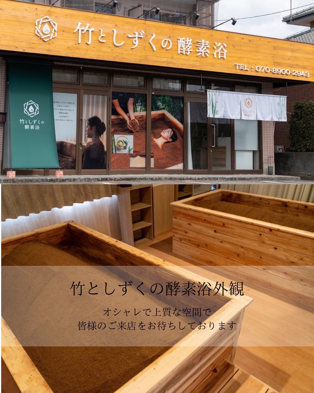 常に清潔な「一番風呂」： 60℃以上の天然滅菌状態を維持し、毎日手作業で最高の状態をメンテナンス。