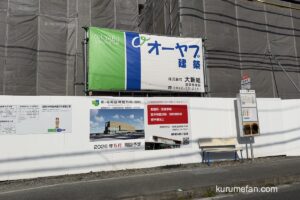 『寺崎脳神経外科 久留米院』久留米市に2026年6月オープン予定