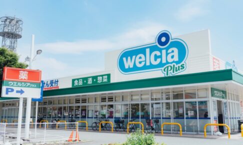 『ウエルシアプラス久留米中央店』久留米市に4月オープン！ジョイント久留米中央店跡地