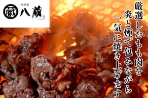 福岡県久留米市大善寺町宮本にあるサザン・モール内 サニー玄関前に『八蔵』が2026年3月2日(月)期間限定オープンします。八女・筑後の人気居酒屋『八蔵(やぐら)』のキッチンカーがサザンモールに再出店!厳選したもも肉を炎と煙で包みながら一気に焼き上げる八蔵名物「鶏もも炭火焼」を販売。場所は、サニー玄関前(キッチンカー)。10:00~売り切れ次第終了。