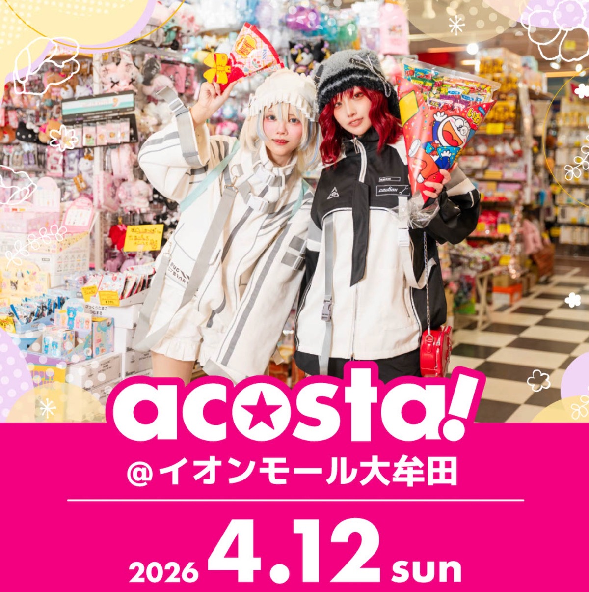 コスプレイベント「acosta!(アコスタ)」イオンモール大牟田で初開催!