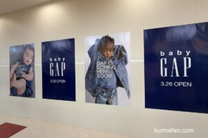 『baby GAP』ゆめタウン久留米に3月オープン【久留米市】