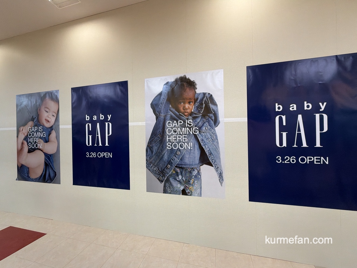 『baby GAP』ゆめタウン久留米に3月オープン【久留米市】