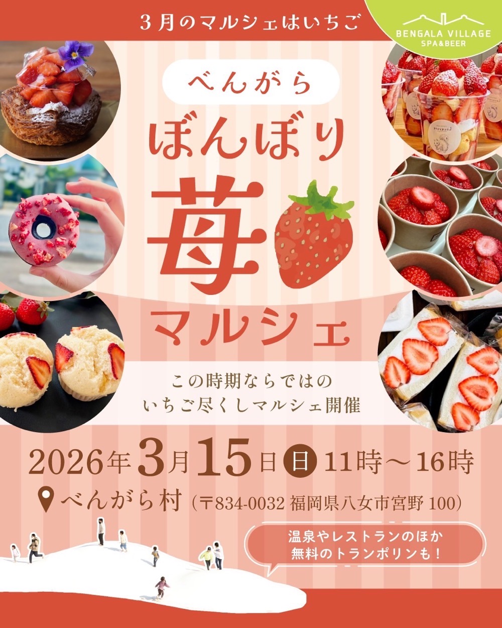 八女市「べんがらぼんぼり苺マルシェ」いちご尽くし！沢山のお店が出店