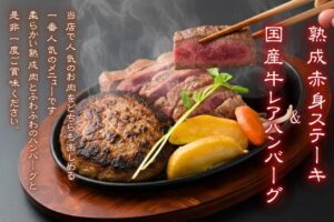 『ステーキハウス ウィナーズ筑後店』4月4日オープン!ご飯・カレー・サラダは食べ放題