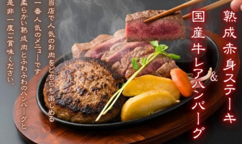 『ステーキハウス ウィナーズ筑後店』4月4日オープン！ご飯・カレー・サラダは食べ放題