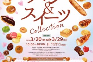 『第15回パン＆スイーツCollection』西日本で人気のパンとスイーツが大集合！