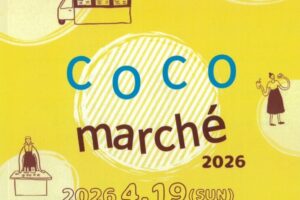 久留米市「COCOmarché」雑貨やフードなど個性溢れる店舗が集まる！