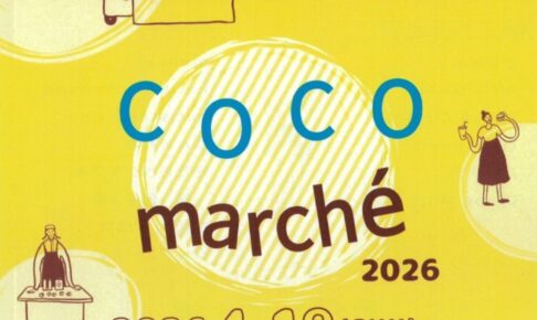 久留米市「COCOmarché」雑貨やフードなど個性溢れる店舗が集まる！