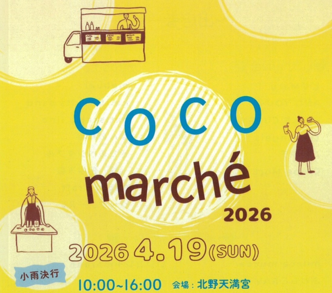 久留米市「COCOmarché」雑貨やフードなど個性溢れる店舗が集まる！