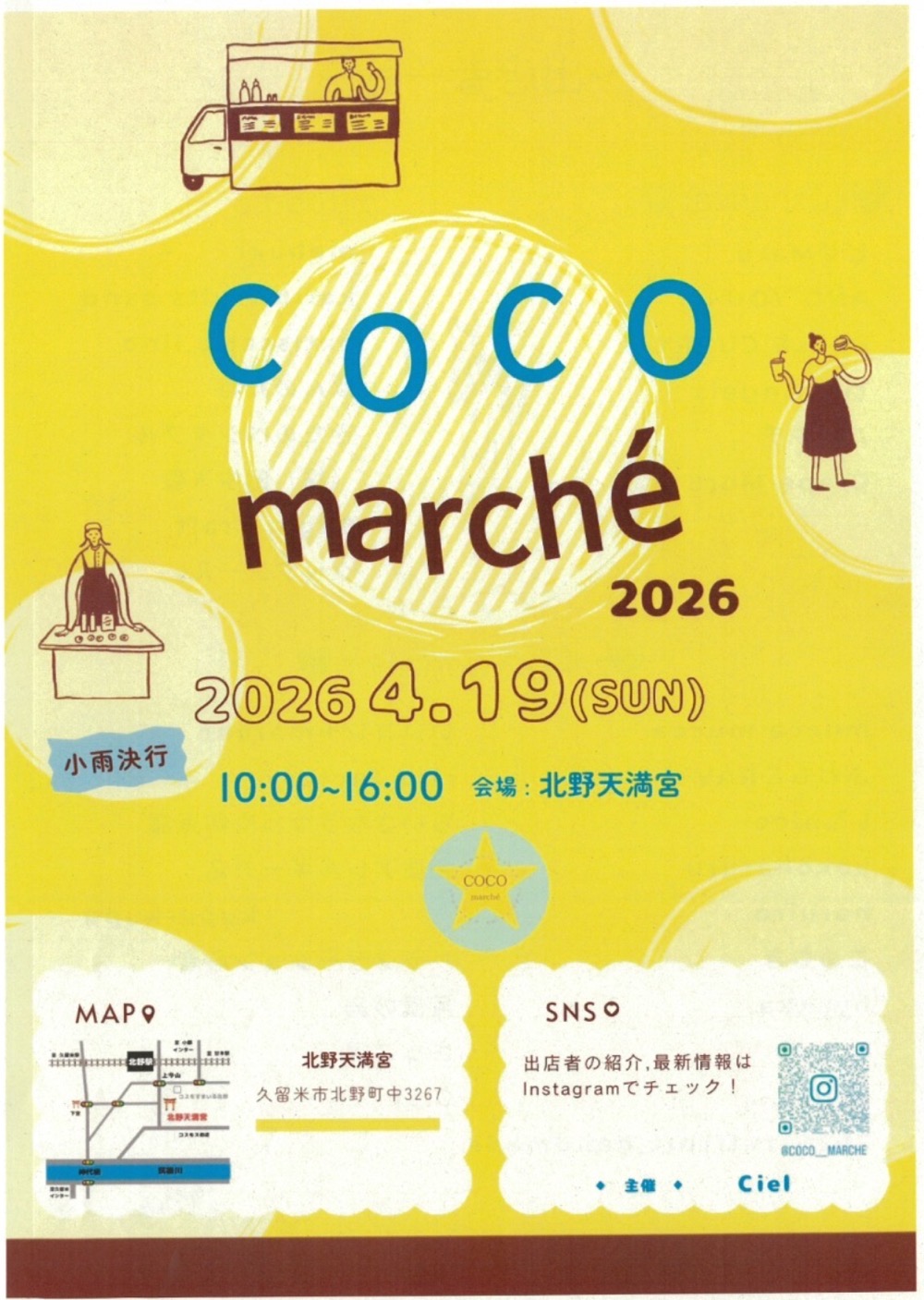 久留米市「COCOmarché」雑貨やフードなど個性溢れる店舗が集まる！