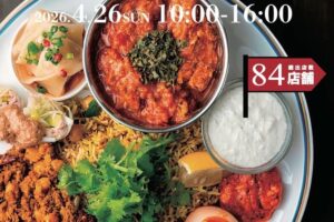 「第5回カレーフェスタ 食べるスパイス図鑑in筑後2026」九州各地からお店が大集合!!