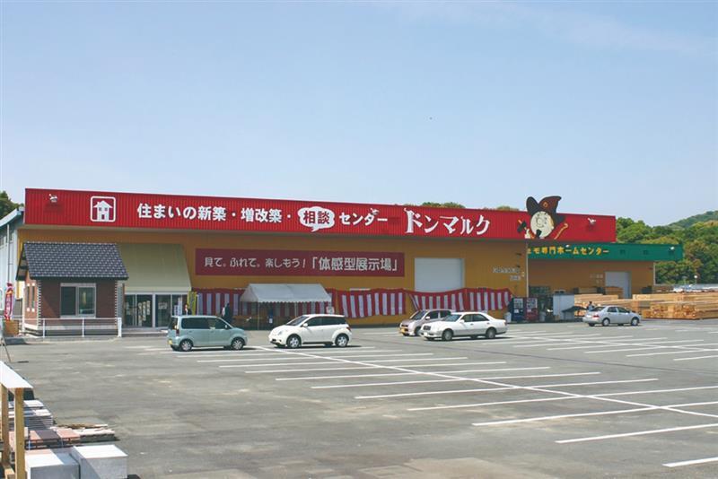 直方建材広川店【ドンマルク】