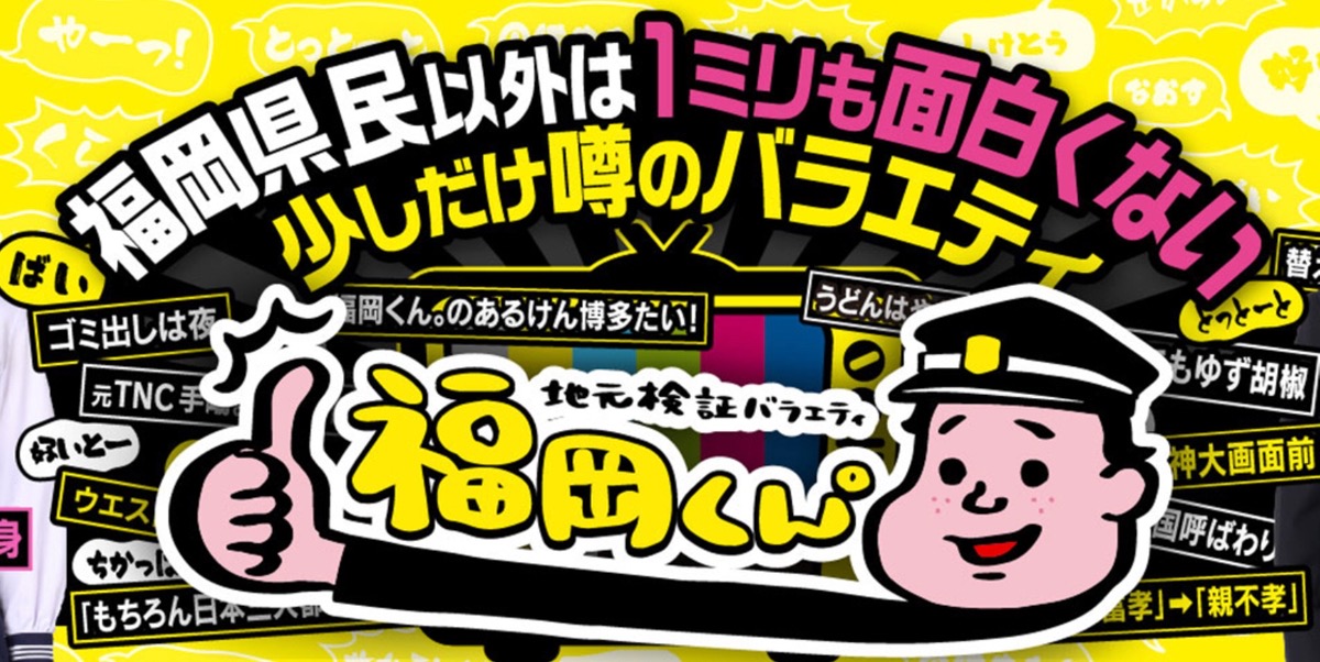福岡くん。久留米市に住む日本最速小学生スプリンターを大調査！天才少年の実態とは!?