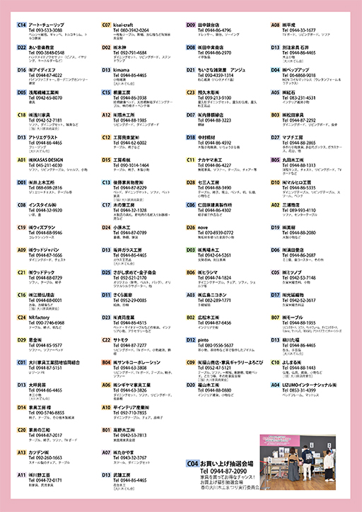 第17回春の大川木工まつり