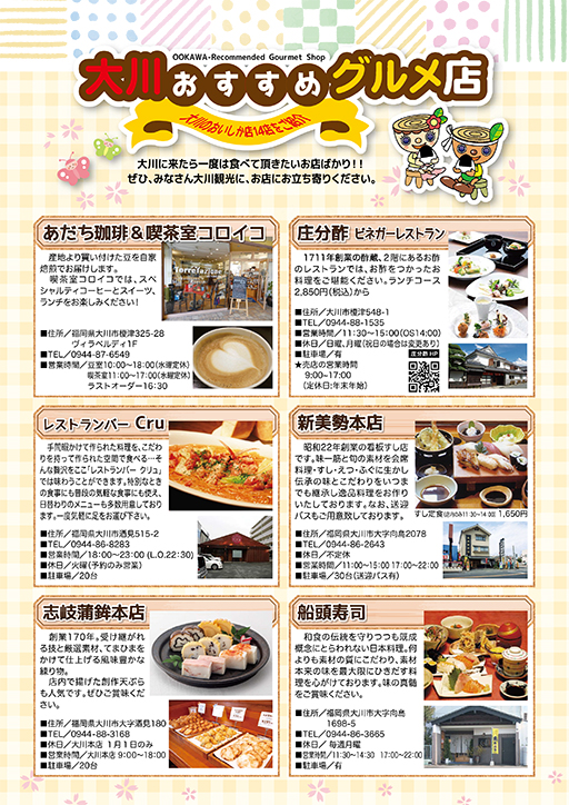 第17回春の大川木工まつり 大川市おすすめグルメ