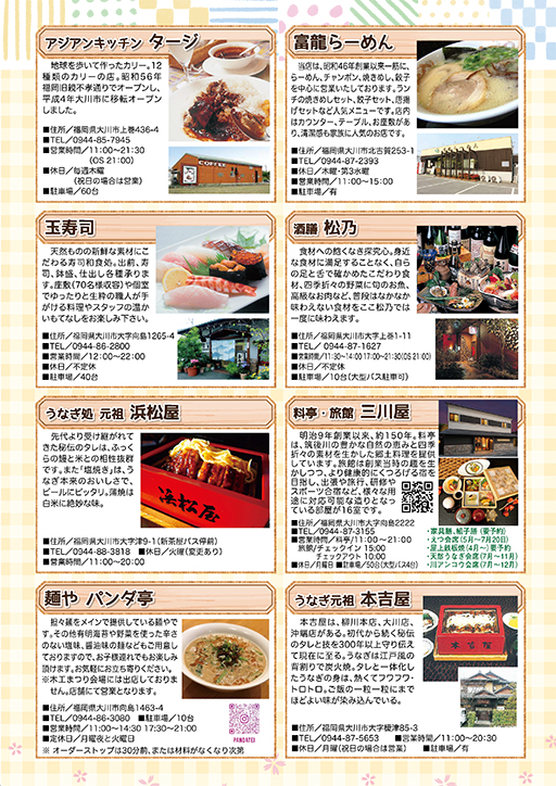 第17回春の大川木工まつり 大川市おすすめグルメ