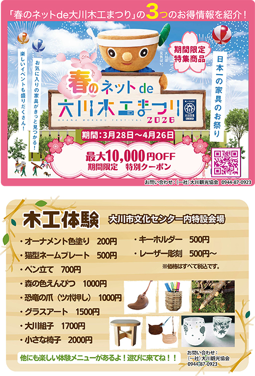 大川木工まつり 木工体験