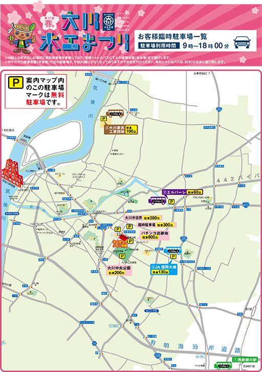 大川木工まつり