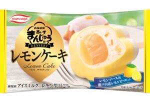 久留米 丸永製菓 『あいすまんじゅう Dessert レモンケーキ』4月6日新発売