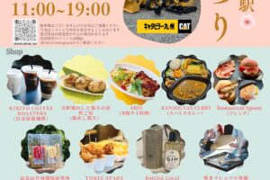 久留米市『JR南久留米駅 春まつり』たくさんのお店が出店!射的やスーパーボールすくいも